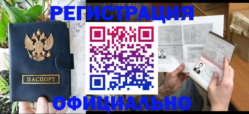 прописка поиск в Усть-Илимске